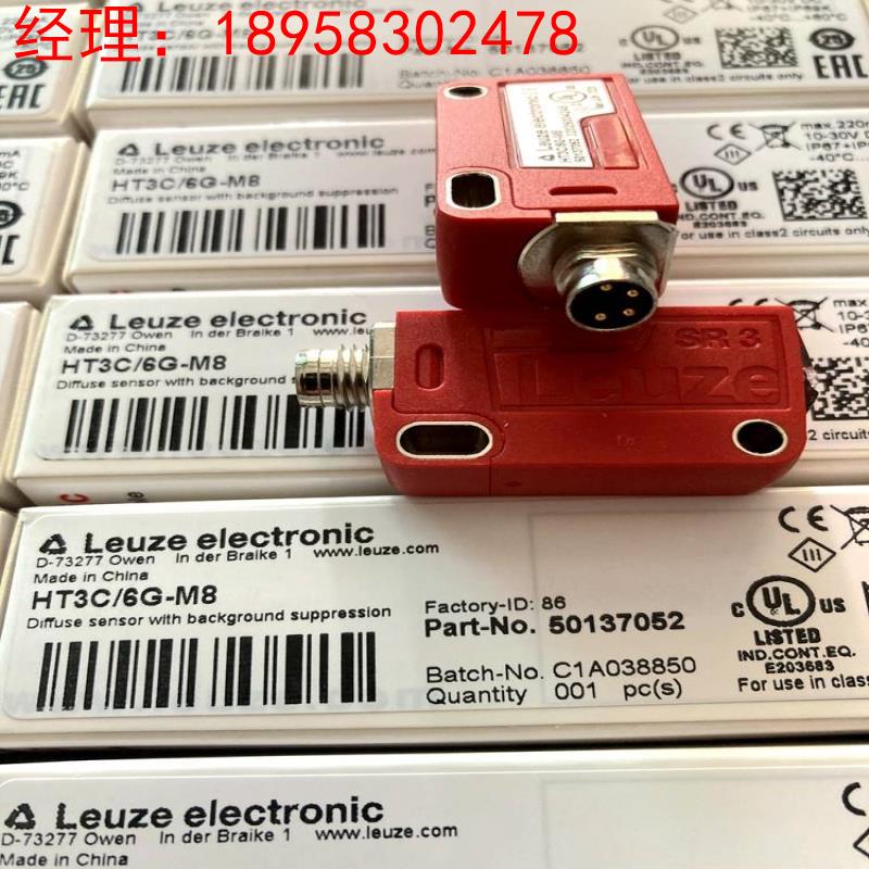 原装现货德国劳易测Leuze光电开关HRTR 3B/66-S8 HT3C/6G-M8
