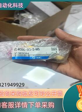 现货SMC原装电磁阀 VDW250-6G-2 DC12V