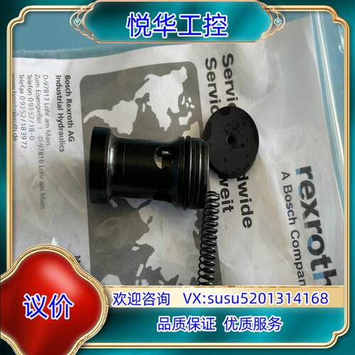 原装力士乐单向阀，REXROTH单向阀，R900344549 M议