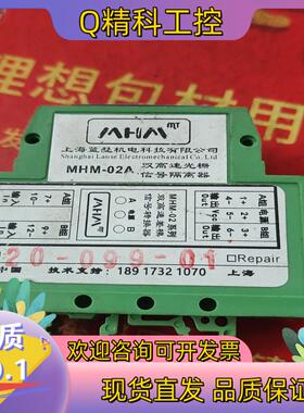现货高速光栅信号隔离器上海蓝瑟MHM-02A仅短暂使用