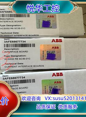 原装SCIB-01C ABB R6互感器 全新正品  议
