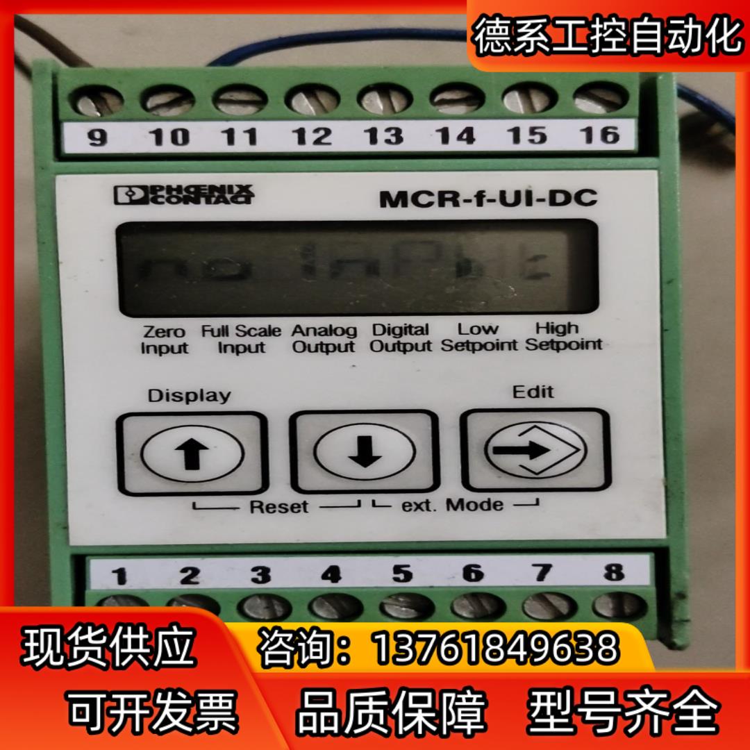 PHOENIX CONTACT菲尼克斯多功能模拟量控制器