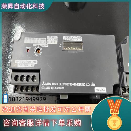 现货CCLINK RFID模块ECL2-V680D1成色如