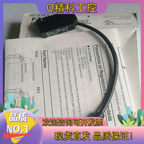 现货全新原装光电开关PZ-M32P