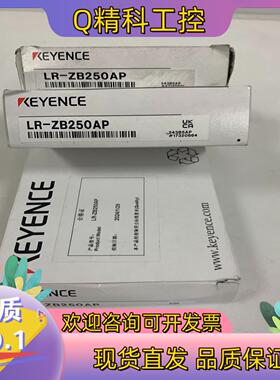 现货基恩士LR-ZB250AP全新未使用