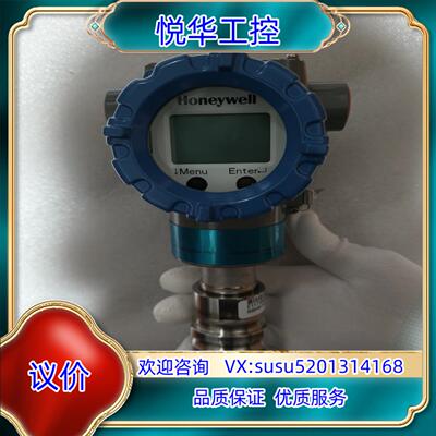 霍尼韦尔ST700压力变送器，STR745G-11A01B0议价