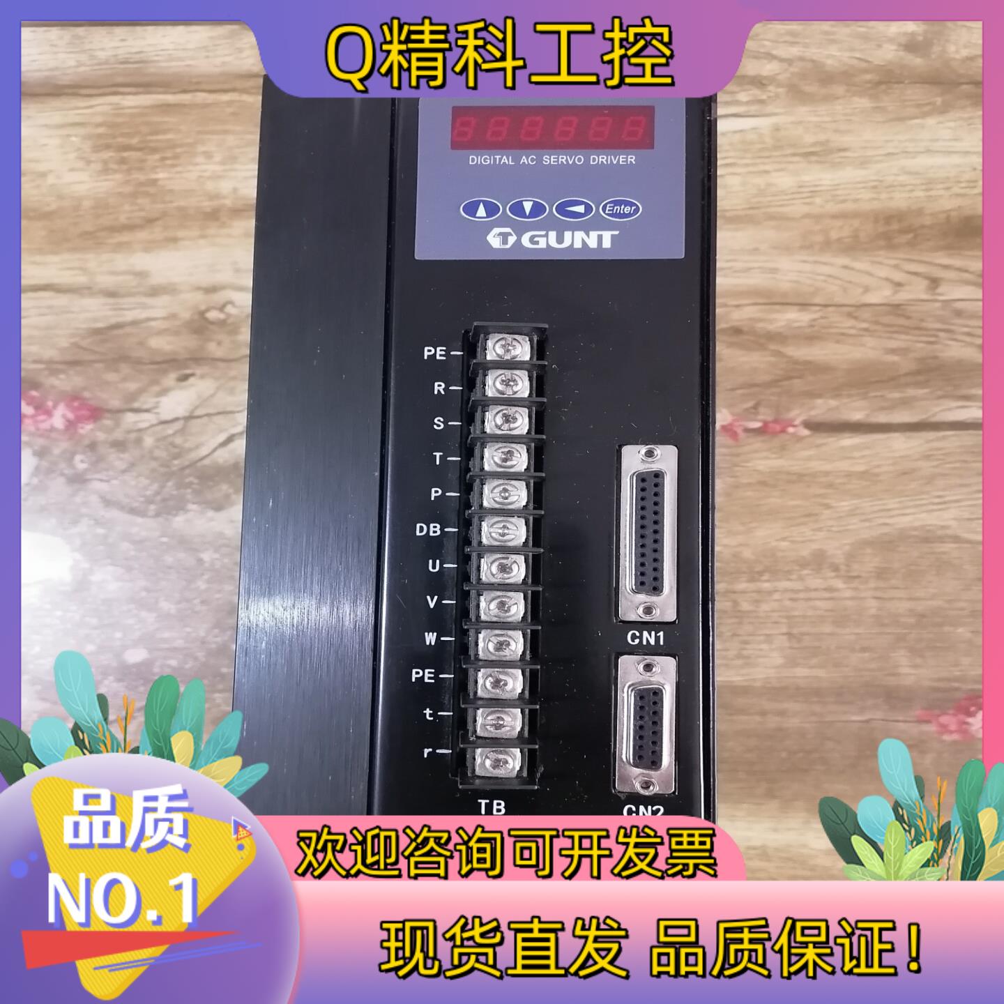 现货广泰数控GUNT  GTAS-75TH(15KW）全新