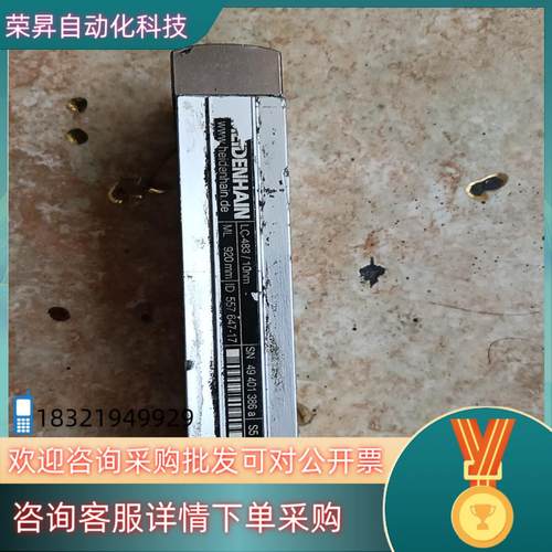 现货海德汉光栅尺LC483-ML920mm刚货场拿回来的外壳