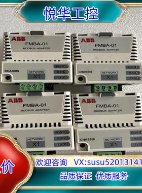 原装ABB通信模块FMBA-01 成色9.5新 还有3个联系议
