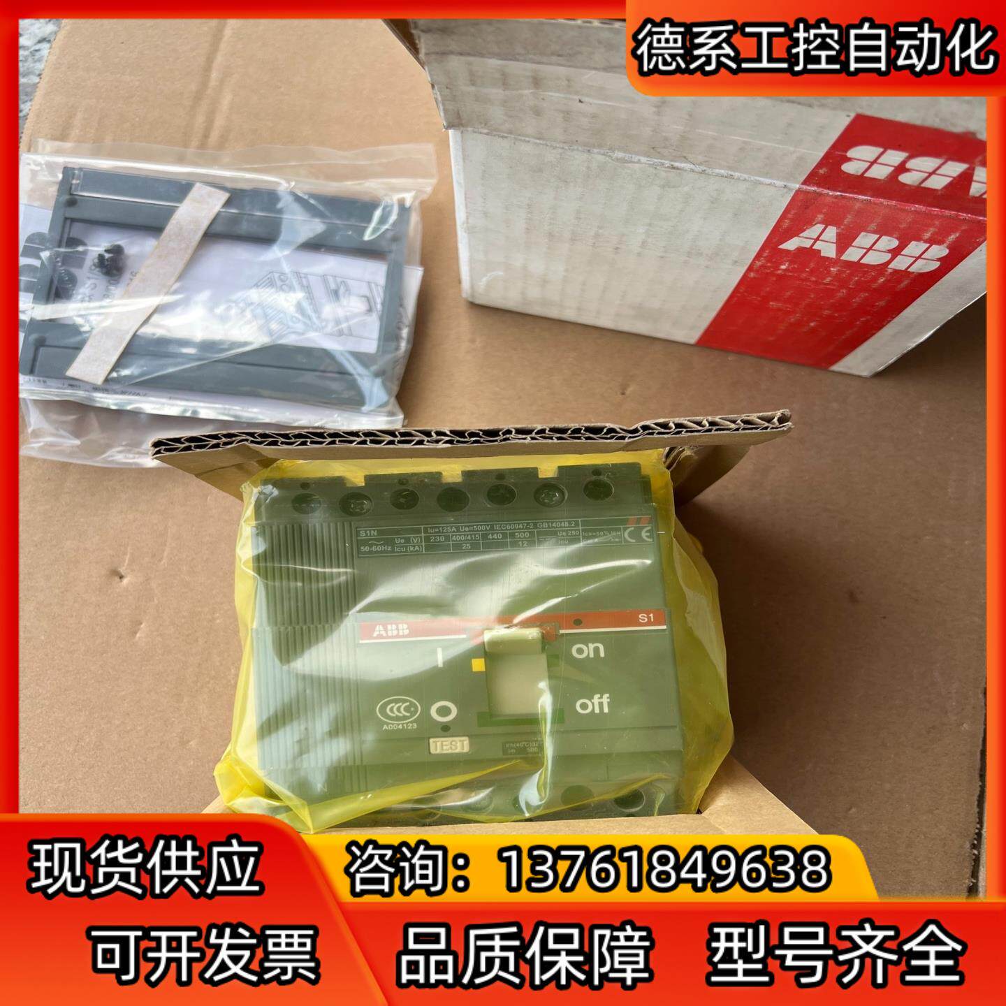 ABB 4P32a塑壳断路器，全新。