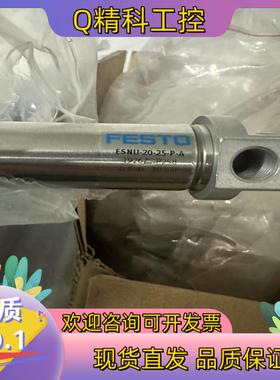现货festo气缸ESNU-20-25-P-A 订货码19267