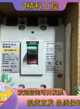 现货台安TECO BO-50EC 30安断路器
