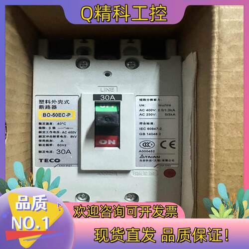 现货台安TECO BO-50EC 30安断路器