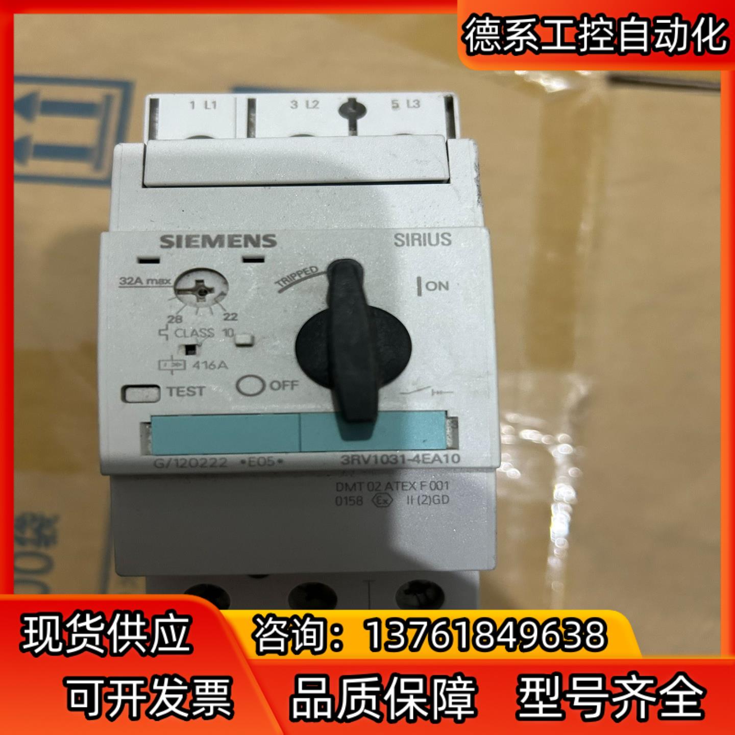 正品西门子马达断路器3RV1031-4EA10 32A拆