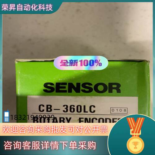 现货苹莱茵编码器CB-360LC 360脉冲电压5V-12V