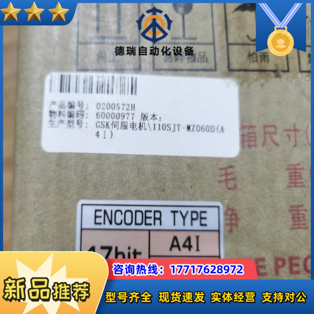 广数110SJT-MZ060D(A4I)议价