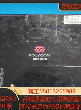 宝利通 HDX6000 视频会议终端系统 主机1个  单
