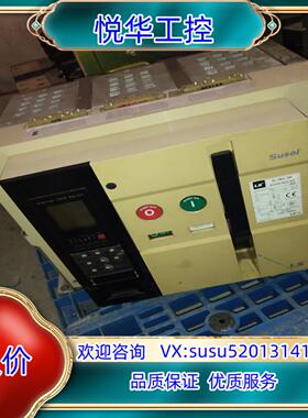 原装LS抽屉式万能断路器AS-20E3-20H。2000A现议