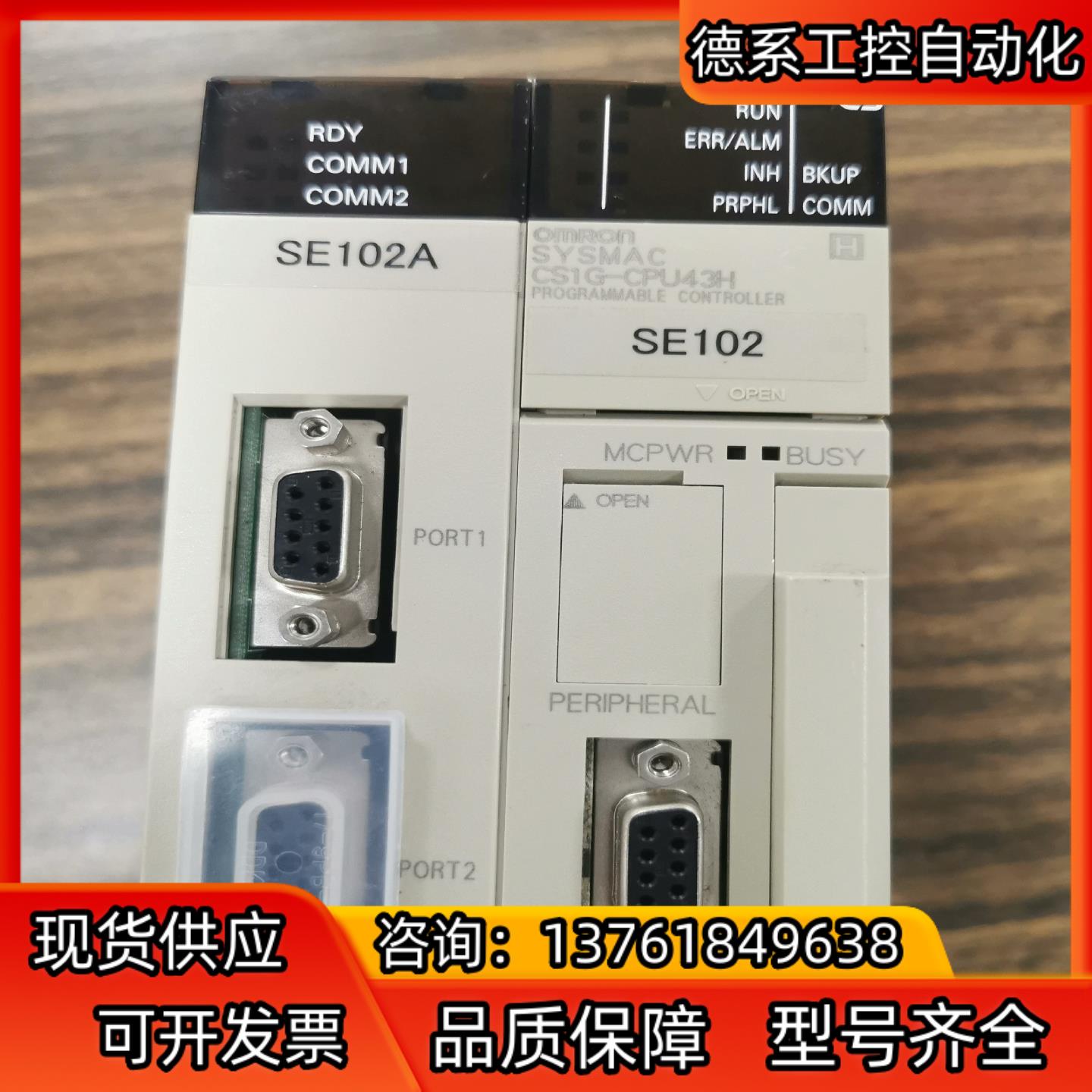 Omron PLC工控 CS1G-CPU43H  C