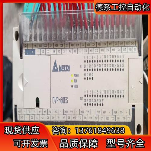 台达PLC，DVP60ES00R，