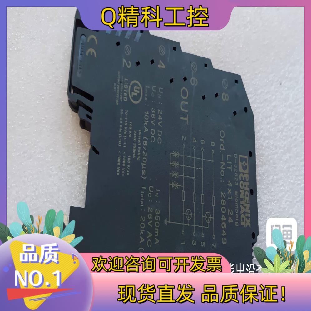 现货菲尼克斯电涌保护器LIT 4X1-24 订货号2804649