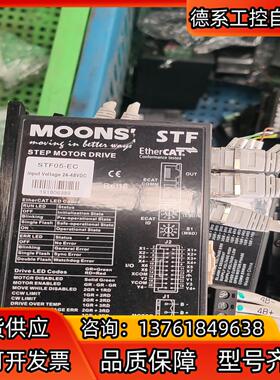 MOONS鸣志STF系列，STF05-EC，总线控制型驱动器