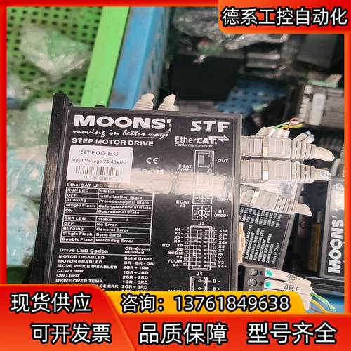 MOONS鸣志STF系列，STF05-EC，总线控制型驱动器