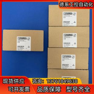 phoenix 菲尼克斯輸入模塊 contact