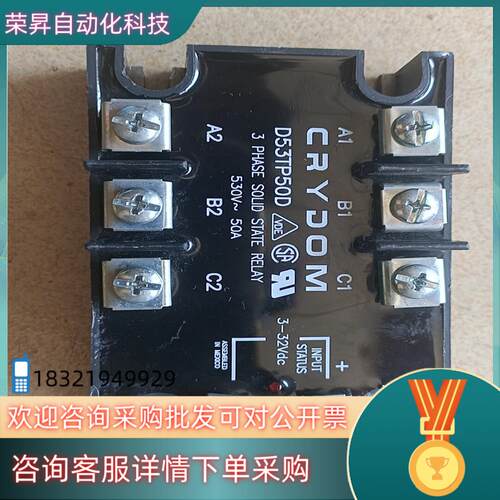 原装D53TP50D CRYDOM快达固态三相