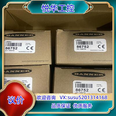 原装LE550U  邦纳激光测距开关LE550U现货35，保证原议