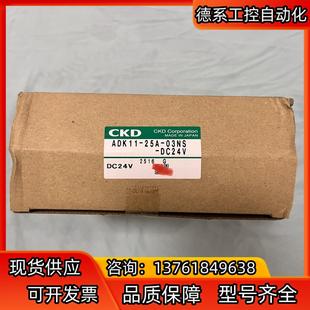 全新没有使用过 CKD电磁阀 03NS ADK11 25A