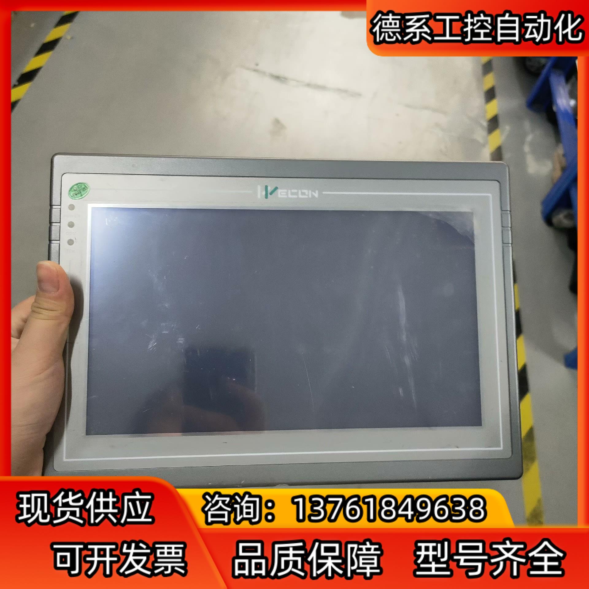 维控10寸 触摸屏 PI3102HE 闲置