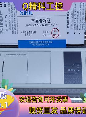 现货信捷PlcXD3-60T-E,全新机