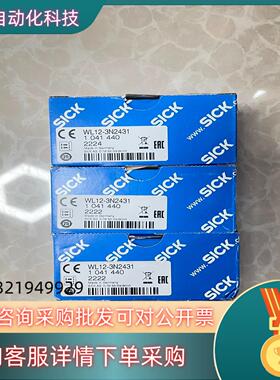现货WL12-3N2431 订货号: 1041440