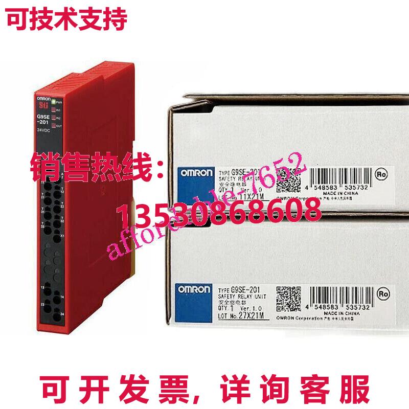 原装供应G9SE-201 DC24V安全继电器24伏直流
