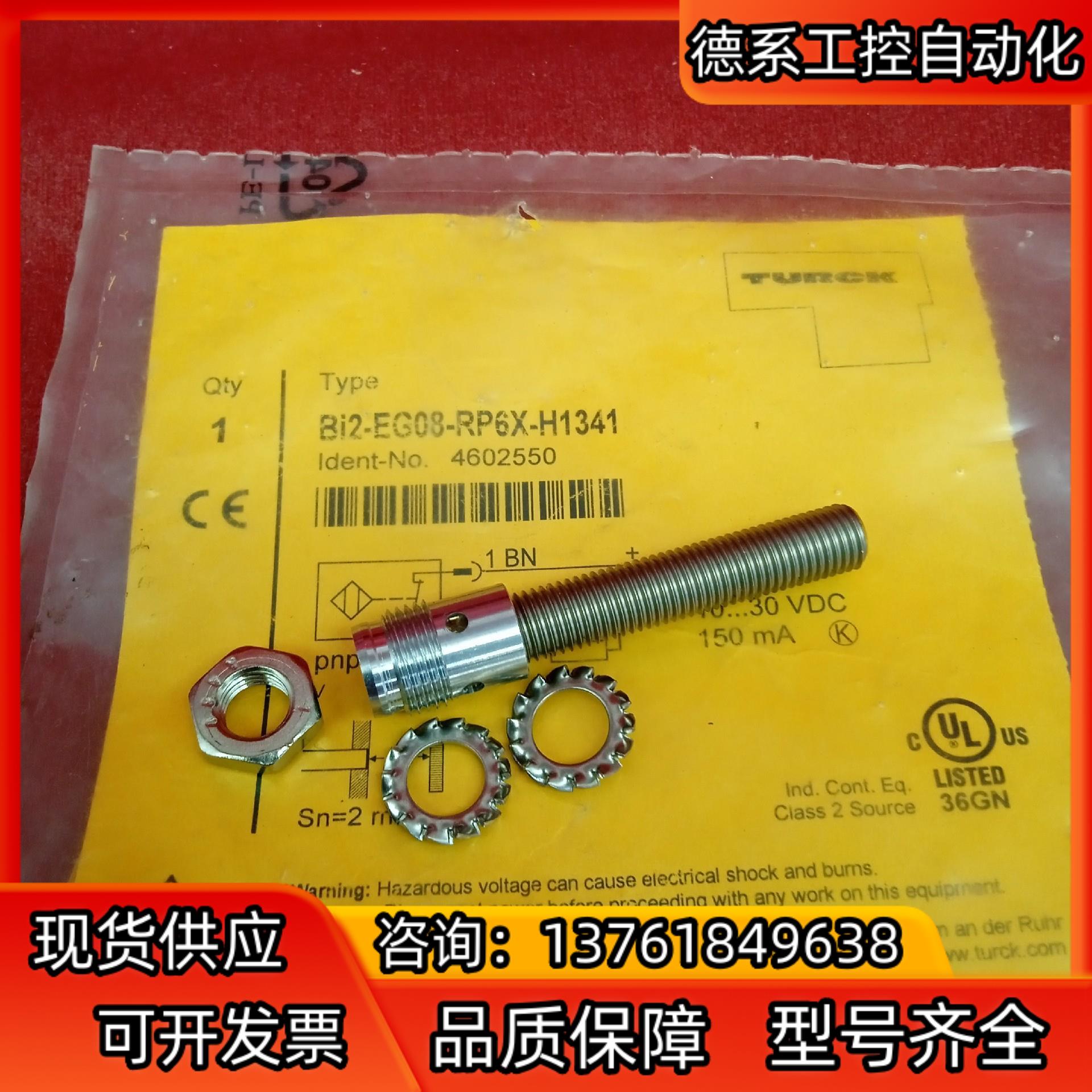 全新原装正品图尔克传感器Bi2-EG08-RP6X-H134