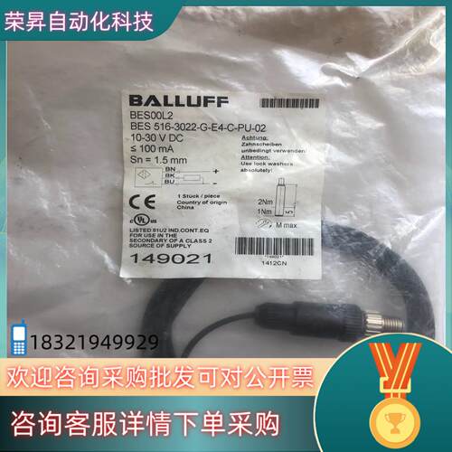 现货BES 516-3022-G-E4-C-PU-02巴鲁夫