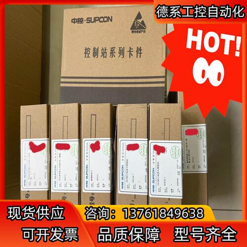 浙大中控DCS卡件XP372,XP233,XP258-1,X