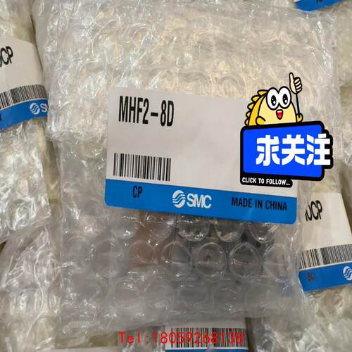 【非标价】SMX气缸 MHF2-8D