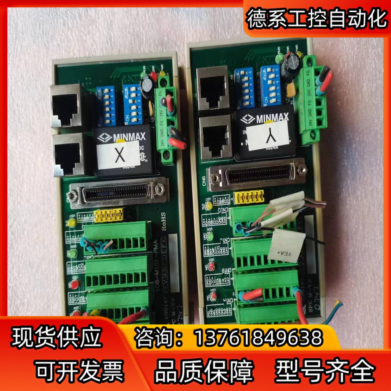SYN-TEK控制器 106- M151-PMA
