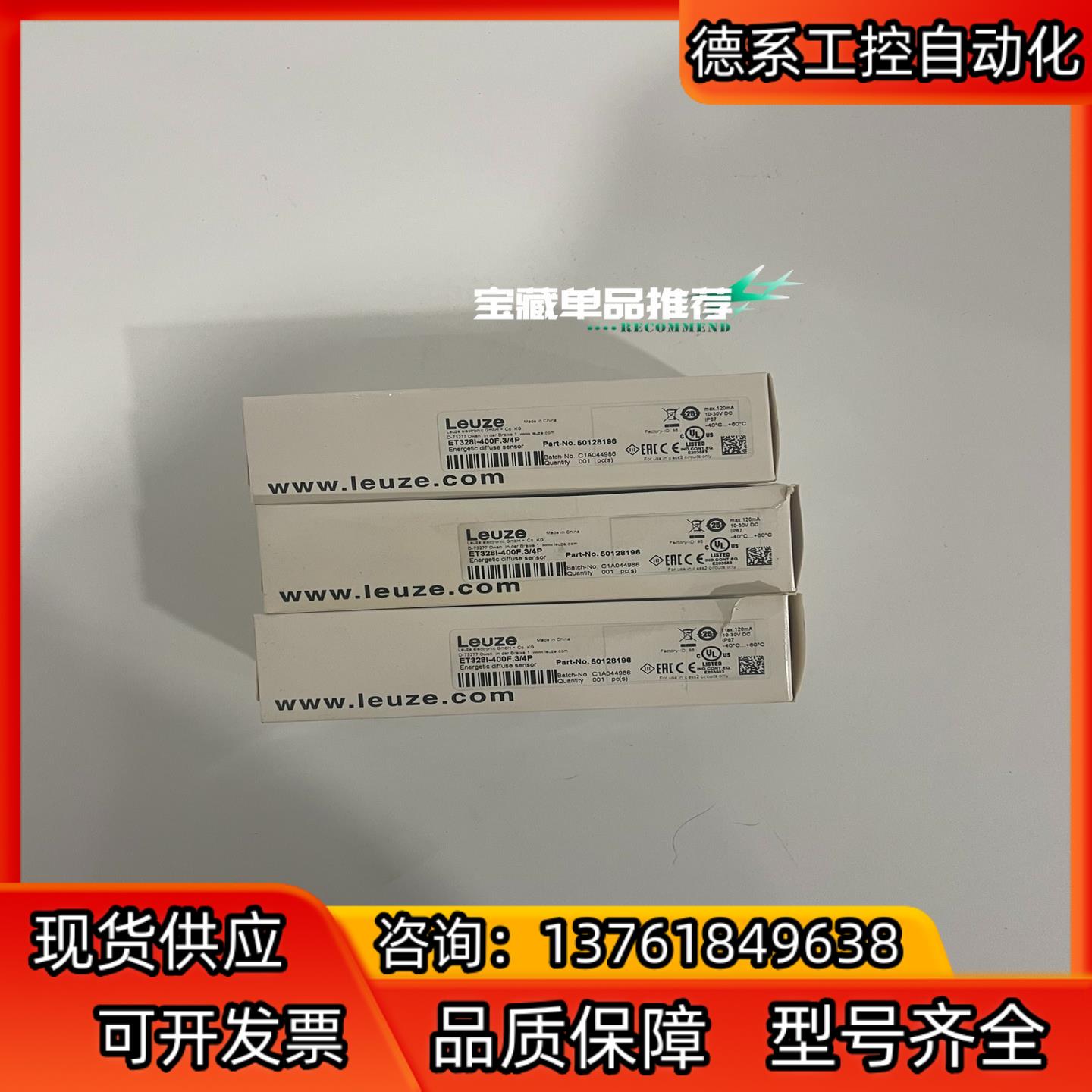 ET328I-400F.34P 50128196 劳易测LE