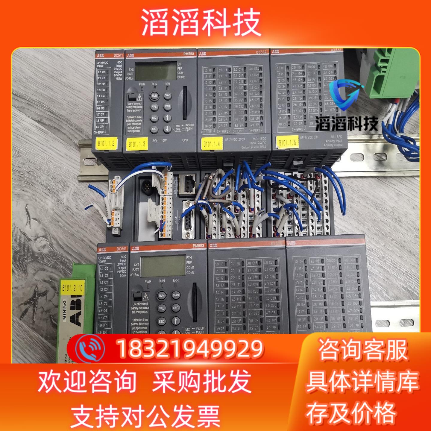 现货ABB模块DC541PM583AX522原装功能正