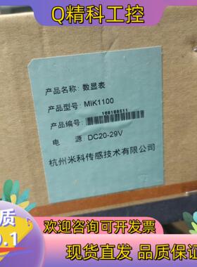 现货MIK-1100 电源DC20－29V 数显表  型号MIK