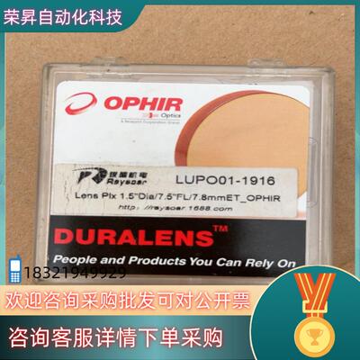 现货：ophir632683—117百超激光器输出镜片