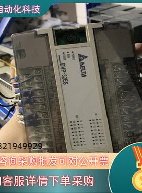 现货台达PLC控制器DVP32ES00R2 拆解 成色