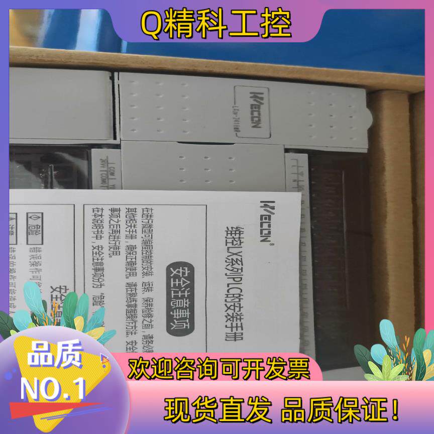 现货维控plc LX3V2416MR