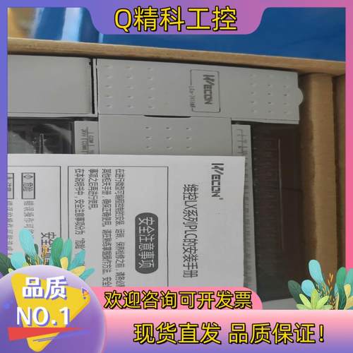 现货维控plc LX3V2416MR