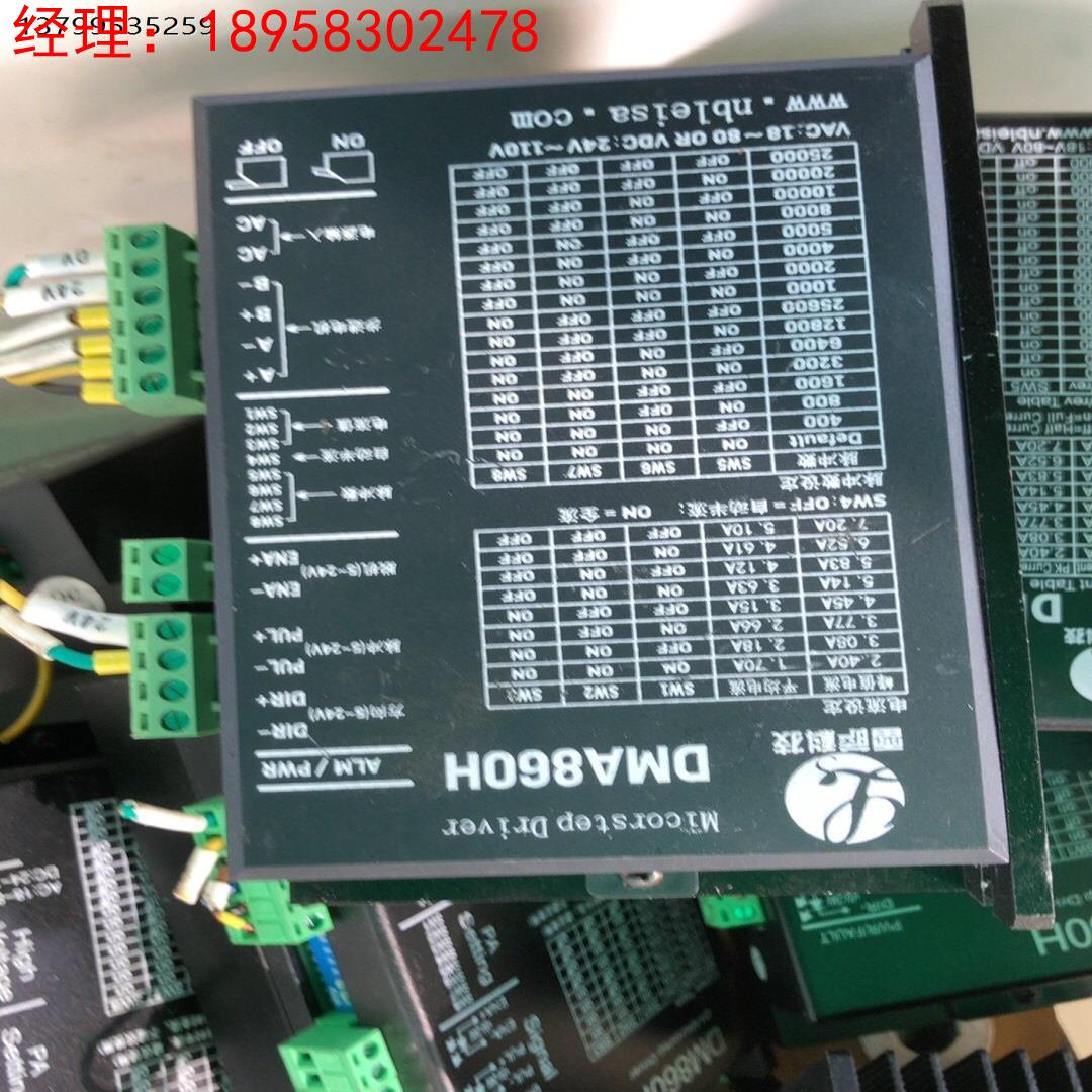 雷萨科技步进电机驱动器DM3522 三相混合式DMA860H