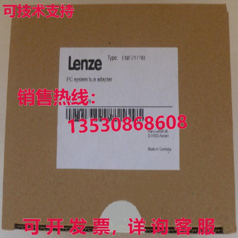 LENZE EMF2177IB 频率逆变器库存现货