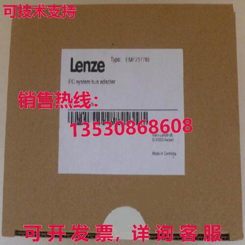 LENZE EMF2177IB 频率逆变器库存现货